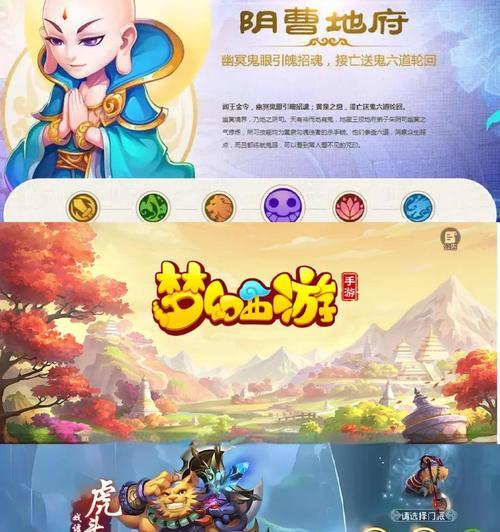 梦幻西游地府角色加点策略是什么？
