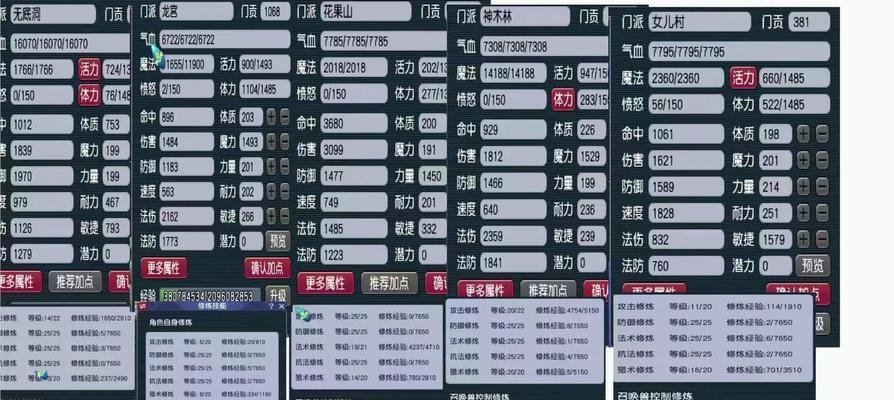 梦幻西游方寸山门徒加点策略是什么？