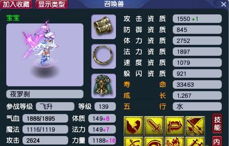 梦幻西游中连必吸夜技能如何搭配使用？实战中效果如何？
