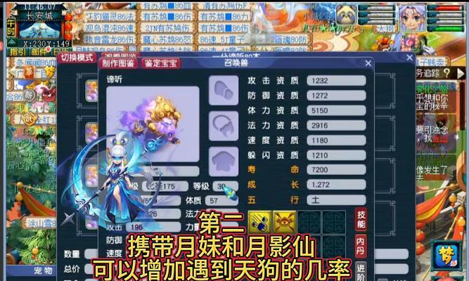 梦幻西游6x天狐价格是多少？购买途径有哪些？