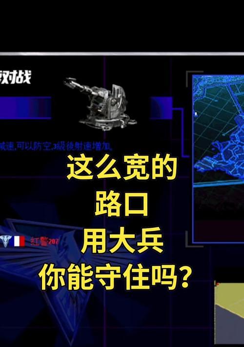 红警中哨戒炮如何建在敌人旁边？有哪些策略？