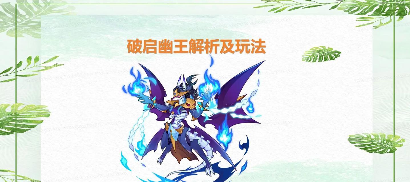 洛克王国怎么刷幽魄？刷幽魄的技巧有哪些？