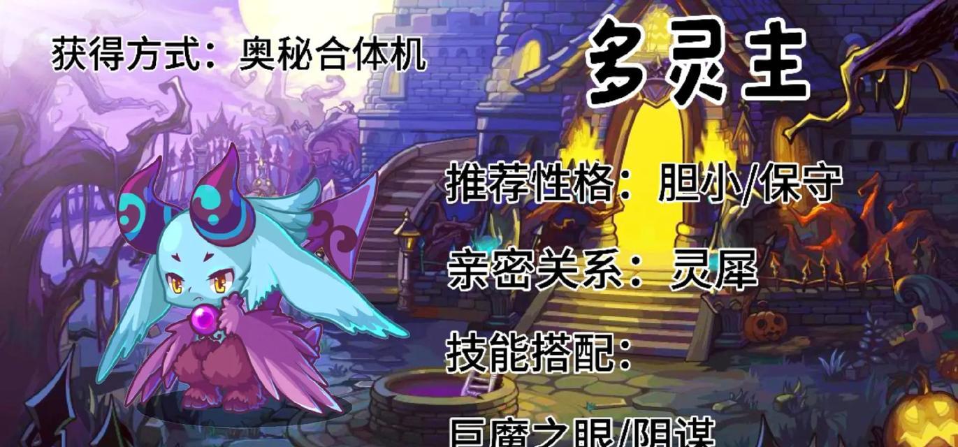 洛克王国怎么刷幽魄？刷幽魄的技巧有哪些？