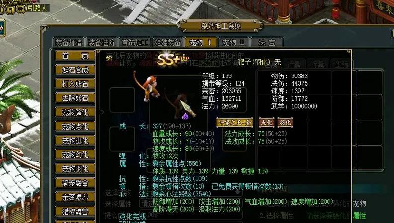 问道经典版中正确的加点方法是什么？