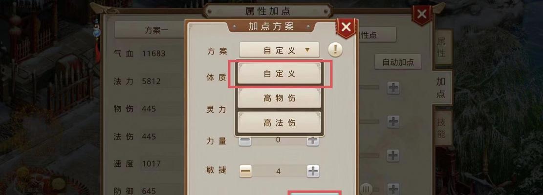 问道经典版中正确的加点方法是什么？