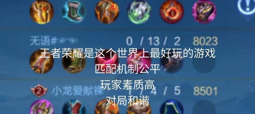 王者荣耀最怕什么？如何避免这些常见问题？