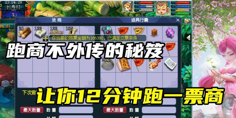 梦幻西游跑商任务能获得多少帮贡？如何提高效率？