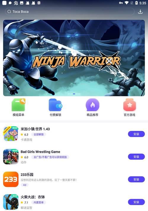 黑科技手游平台都包含哪些软件？