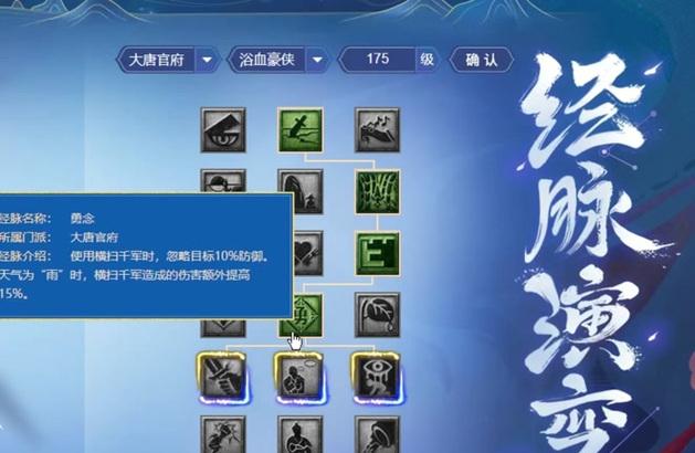 梦幻西游中经脉系统如何配置？