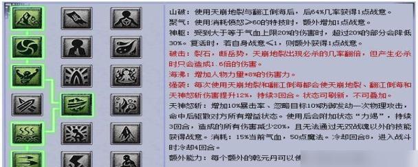 梦幻西游中经脉系统如何配置？