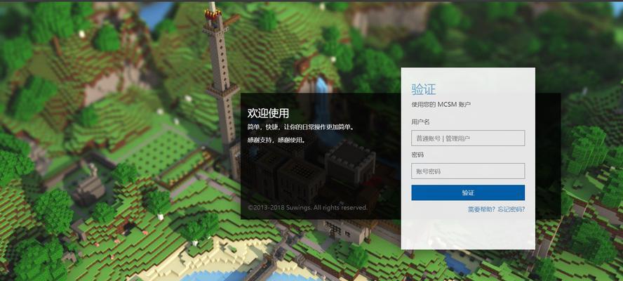 我的世界如何创建服务器？创建过程中的常见问题有哪些？