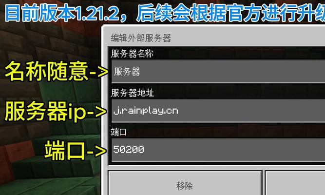 我的世界如何创建服务器？创建过程中的常见问题有哪些？