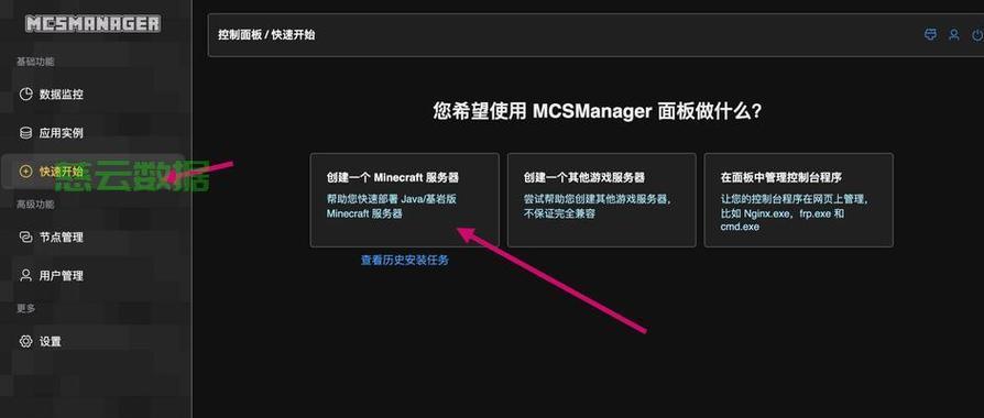 我的世界如何创建服务器？创建过程中的常见问题有哪些？