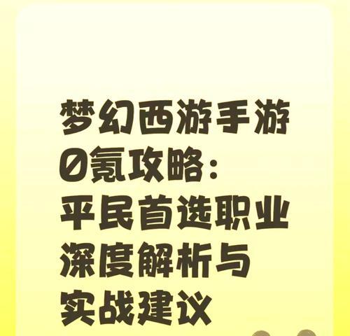 首充选择哪个角色最划算？零氪玩家如何选择？