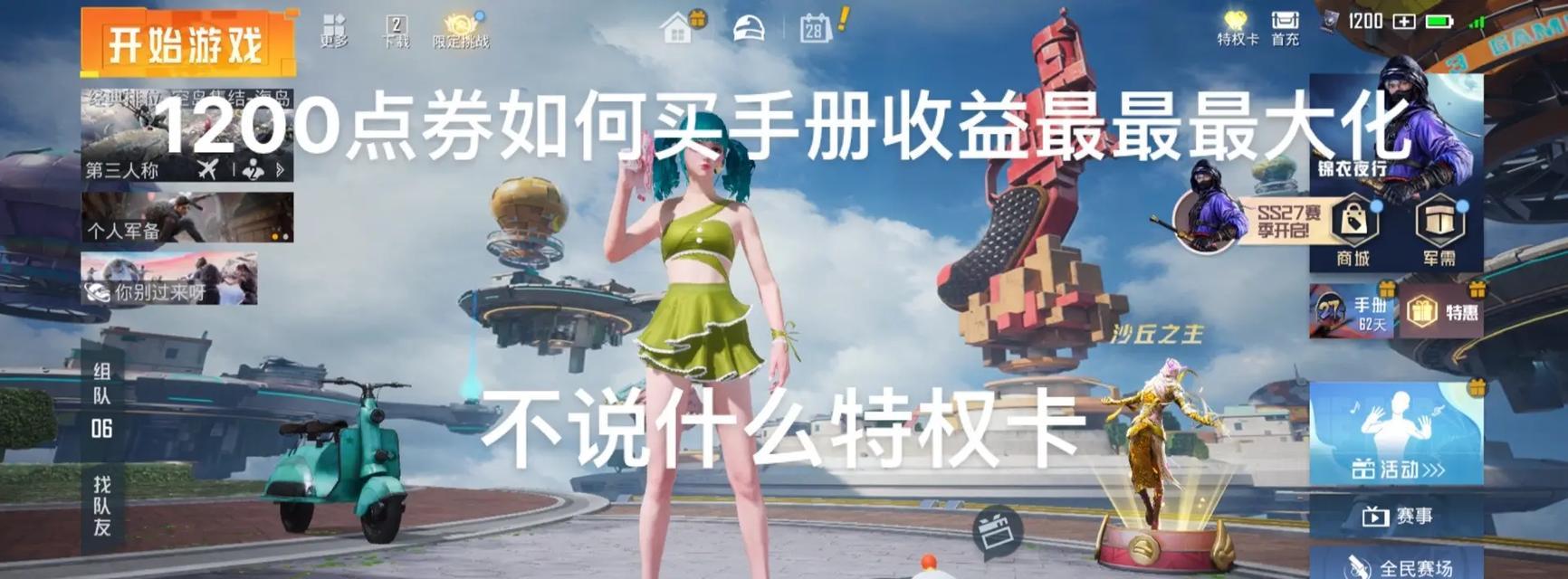 首充选择哪个角色最划算？零氪玩家如何选择？