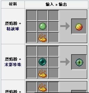 我的世界中烈焰粉如何获得？有哪些途径？