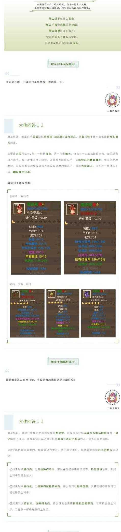 问道高效刷材料的方法是什么？