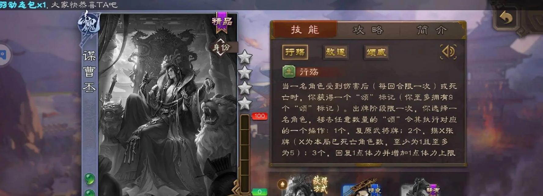 三国杀曹丕角色获取方法有哪些？