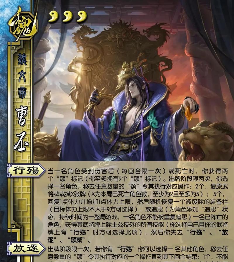 三国杀曹丕角色获取方法有哪些？