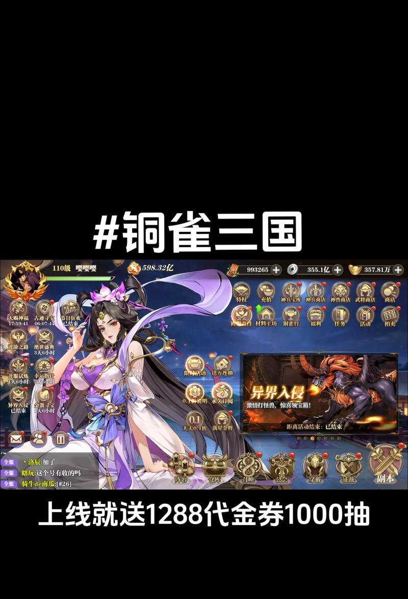 逗比三国卡牌手游有哪些推荐？它们的特色玩法是什么？