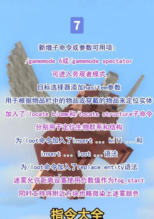 我的世界中如何使用开枪指令？