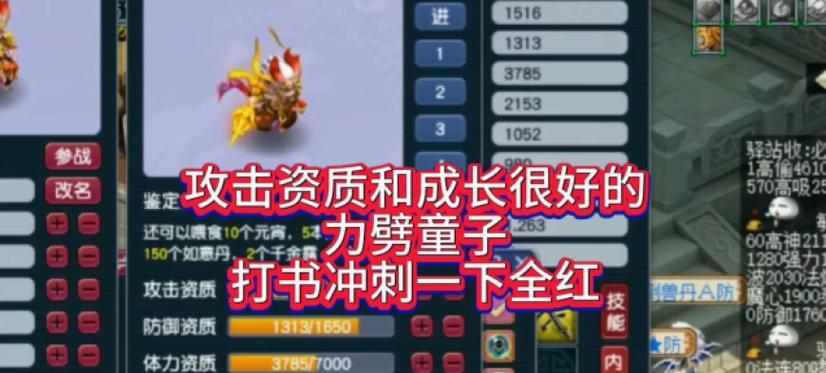 《梦幻西游》中力劈技能书价格是多少？