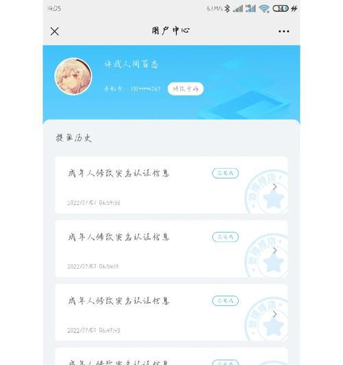 王者荣耀实名制的目的是什么？