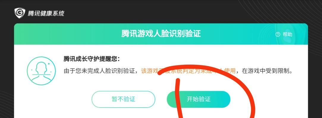王者荣耀实名制的目的是什么？