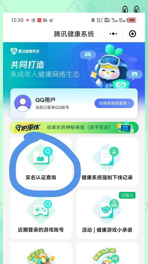 王者荣耀实名制的目的是什么？
