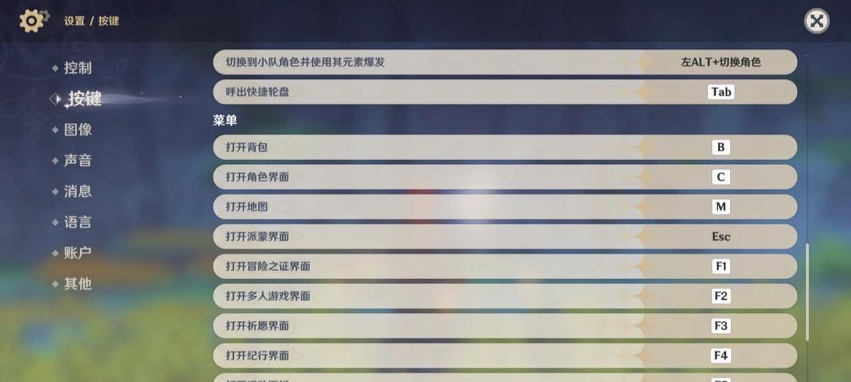 原神中如何找到抽皮肤的按键？