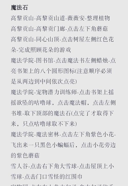 洛克王国精灵球获取方法是什么？