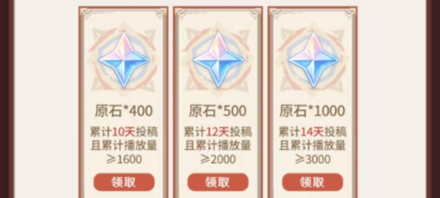 原神中石头购买地点在哪里？
