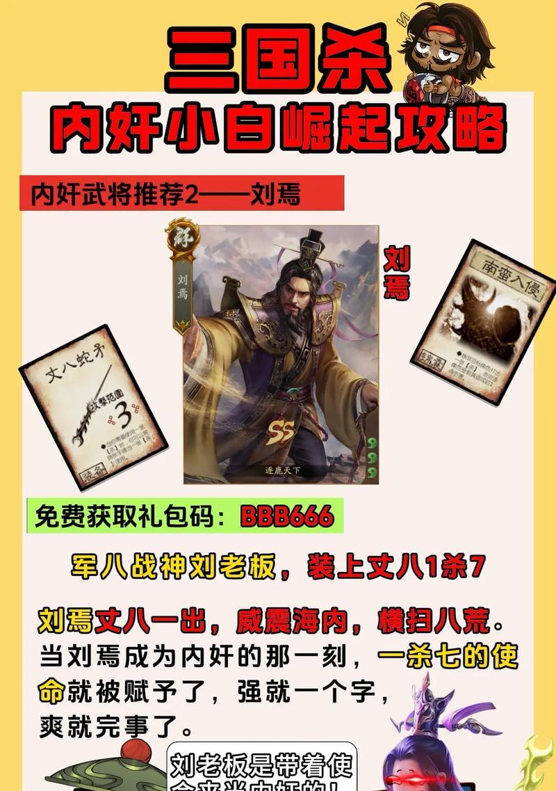 三国英雄杀桌游规则是什么？如何快速上手？