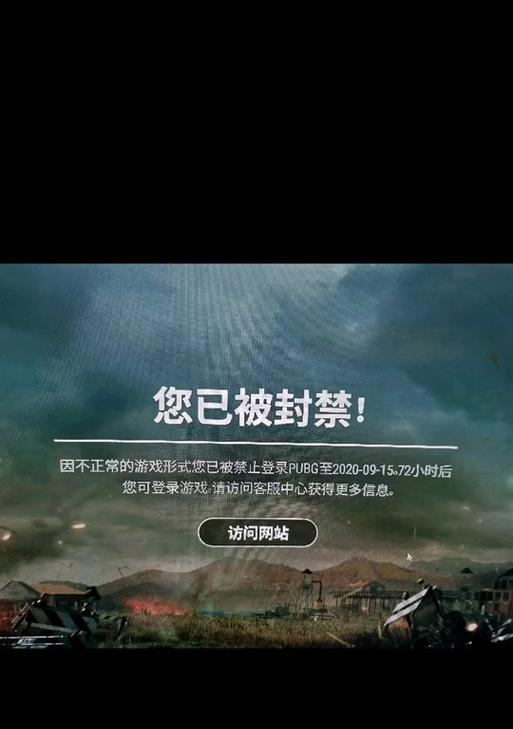 绝地求生名字被封禁如何解封？