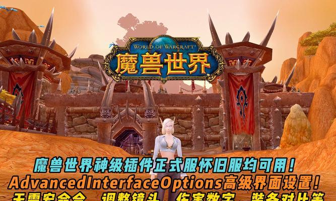 魔兽世界插件中间技能如何调整？调整后有什么影响？