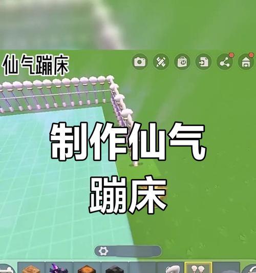 迷你世界中蹦床怎么做？蹦床的制作方法是什么？
