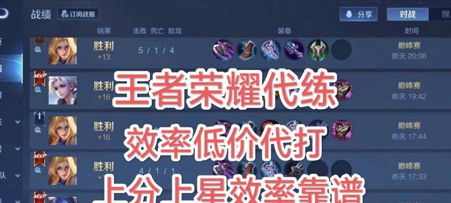 清风王者荣耀巅峰第一名价格是多少？如何获得巅峰第一名？
