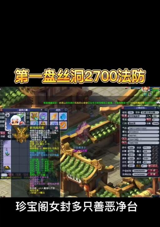 梦幻西游盘丝洞副本的难度如何？有什么特别奖励？