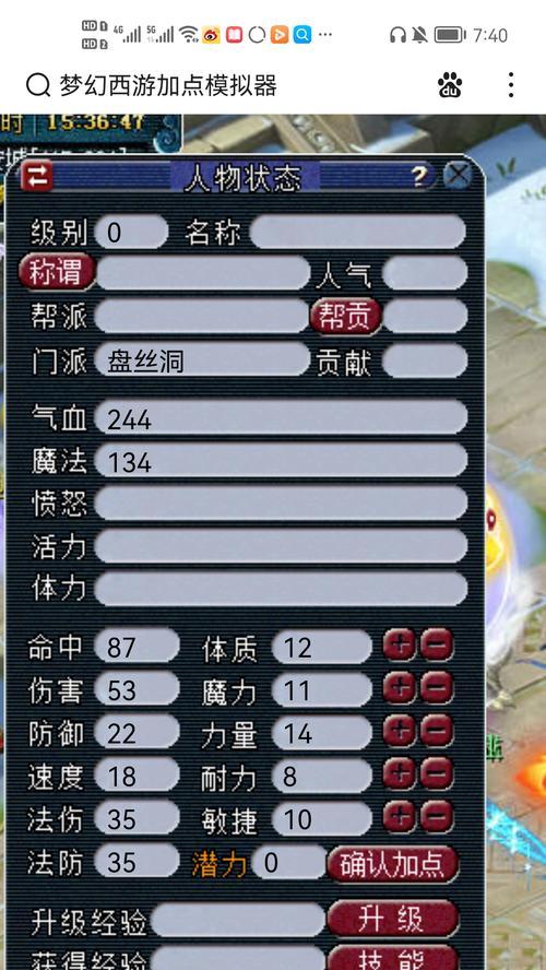 梦幻西游盘丝洞副本的难度如何？有什么特别奖励？