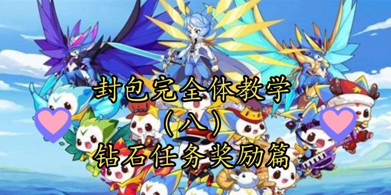 洛克王国中任务档案的奖励如何领取？