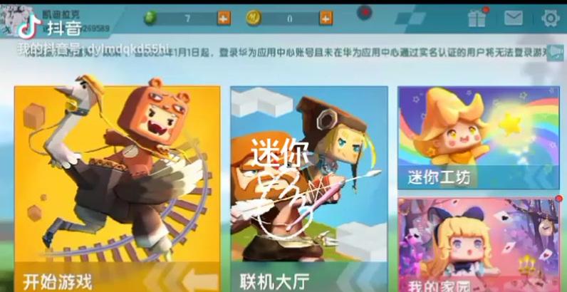 迷你世界称号测试方法是什么？
