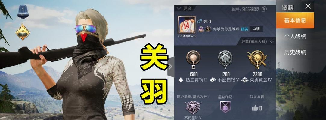 绝地求生关羽套装如何抽奖获得？抽奖技巧有哪些？