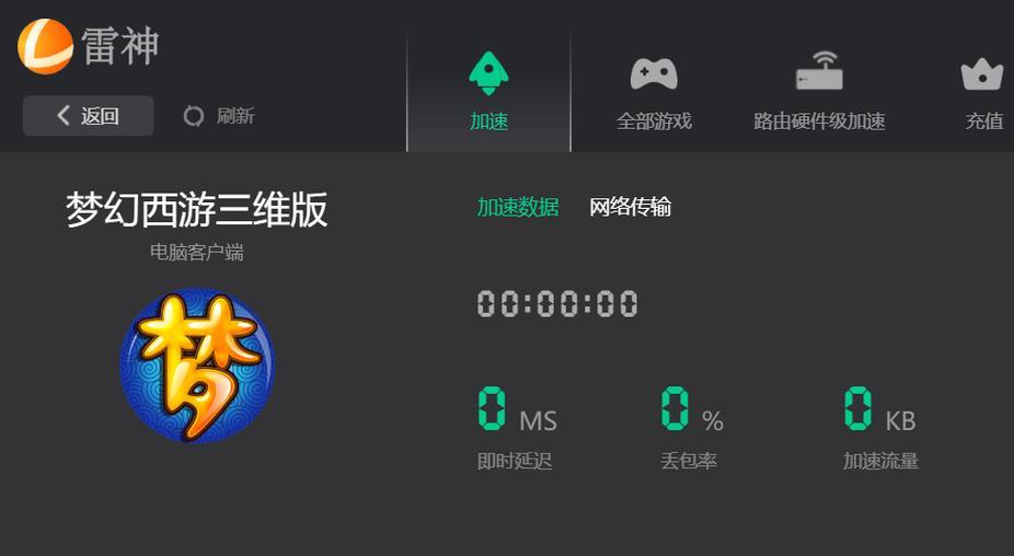 梦幻西游中如何获得加速效果？有哪些方法？