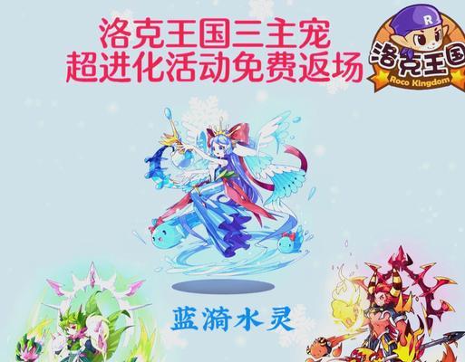 洛克王国机械宠物神皇的获得方法有哪些？