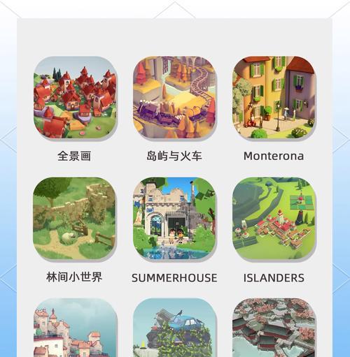 自由建筑的策略手游有哪些？如何选择适合自己的游戏？