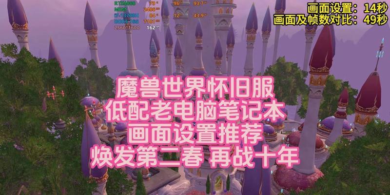 魔兽世界大迁移玩法指南？