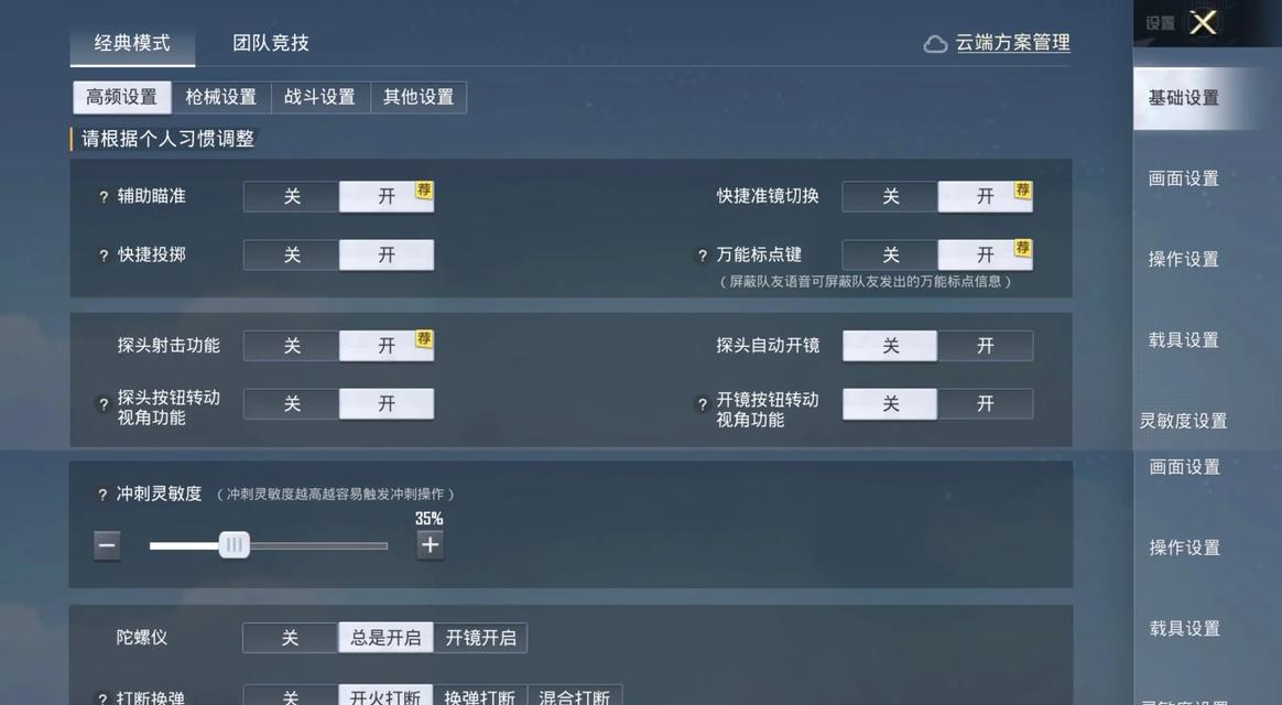 绝地求生如何导出回放精彩时刻？