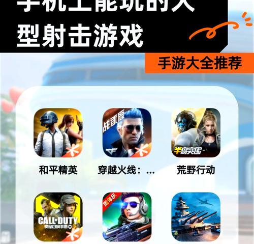 超真实体验的手游推荐有哪些？