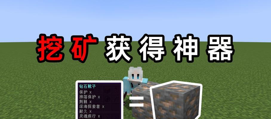 绿色我的世界怎么获得钻石？钻石的获取方法和用途是什么？