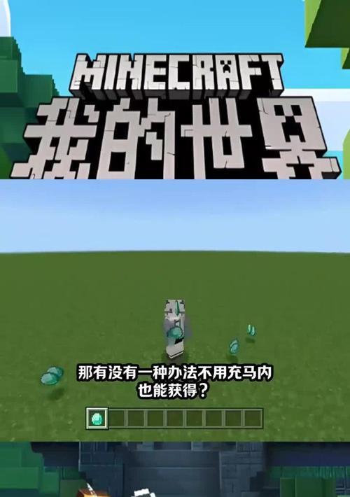 绿色我的世界怎么获得钻石？钻石的获取方法和用途是什么？